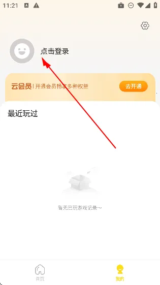 闪玩云游安卓版手机版 闪玩云游安卓版手机版