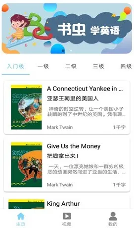 书虫英语(英语分级阅读) 书虫英语(英语分级阅读)