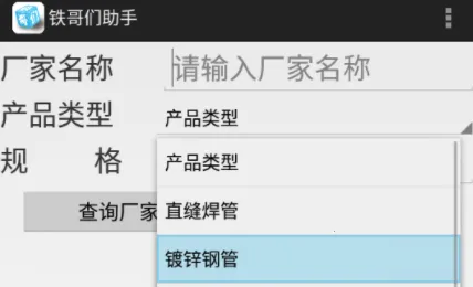 铁哥们助手软件下载 铁哥们助手软件下载