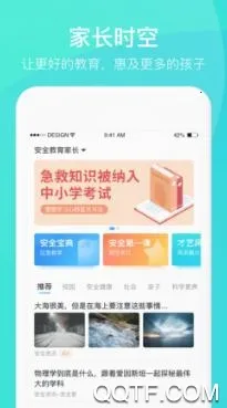 家长时空app下载 家长时空app下载