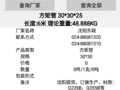 铁哥们助手手机版下载 铁哥们助手手机版下载