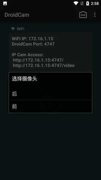 droidcam手机端下载 droidcam手机端下载