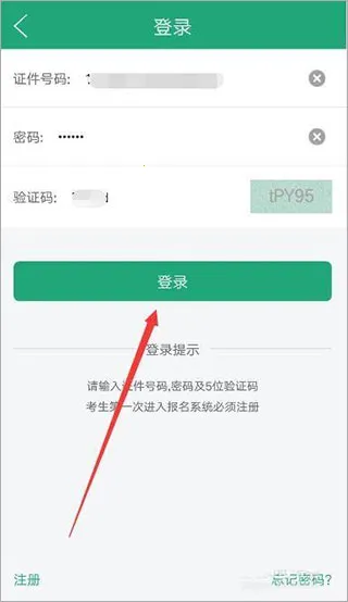 辽宁学考app苹果版 辽宁学考app苹果版