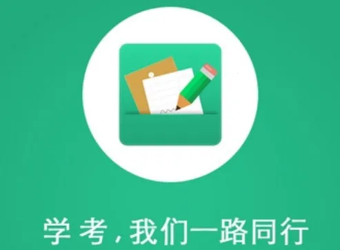 辽宁学考app苹果版 辽宁学考app苹果版