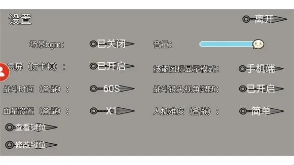 像素火影次世代舍(火影格斗游戏) 像素火影次世代舍(火影格斗游戏)