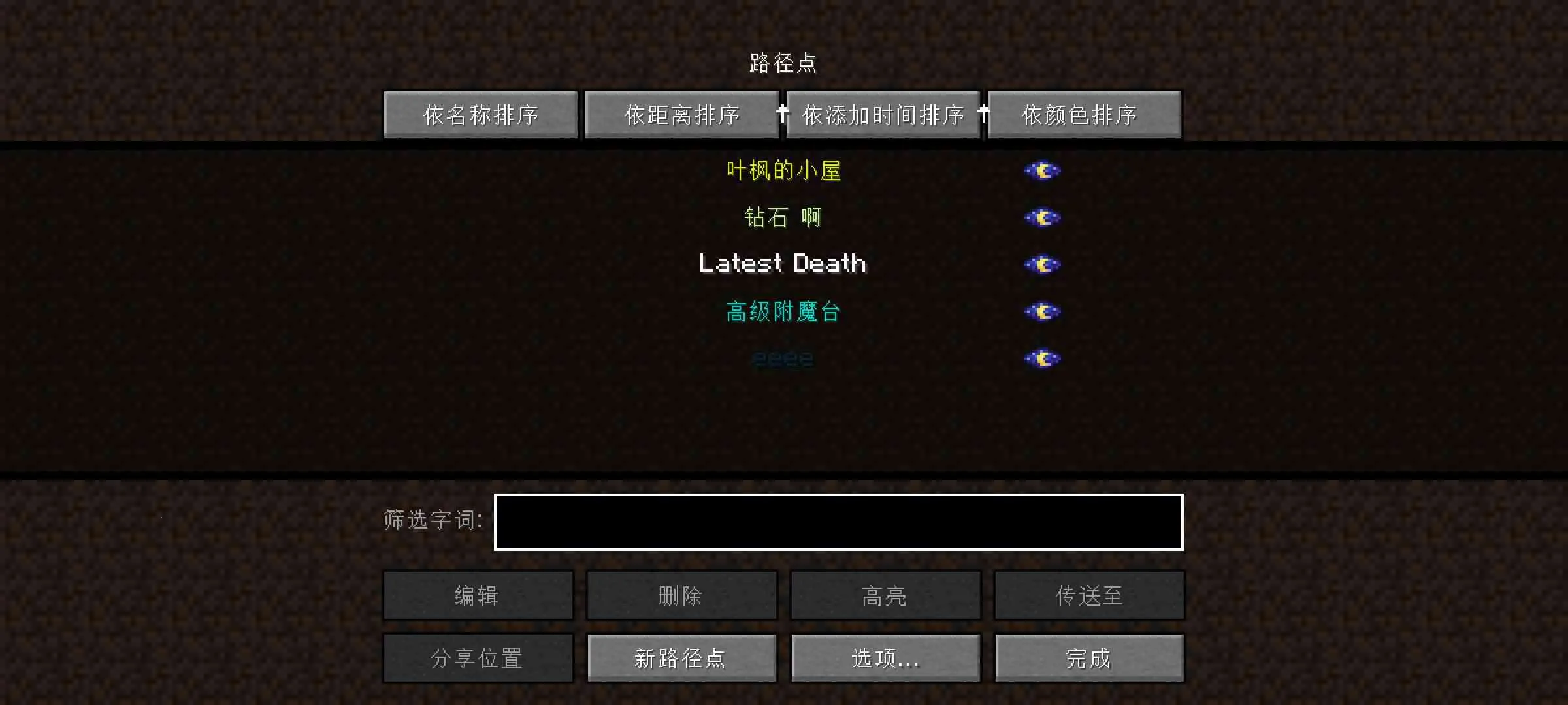 我的世界凋零生存叶枫(自由建造游) 我的世界凋零生存叶枫(自由建造游)