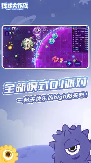 球球大作战高速吐球加速器最新手机版 球球大作战高速吐球加速器最新手机版