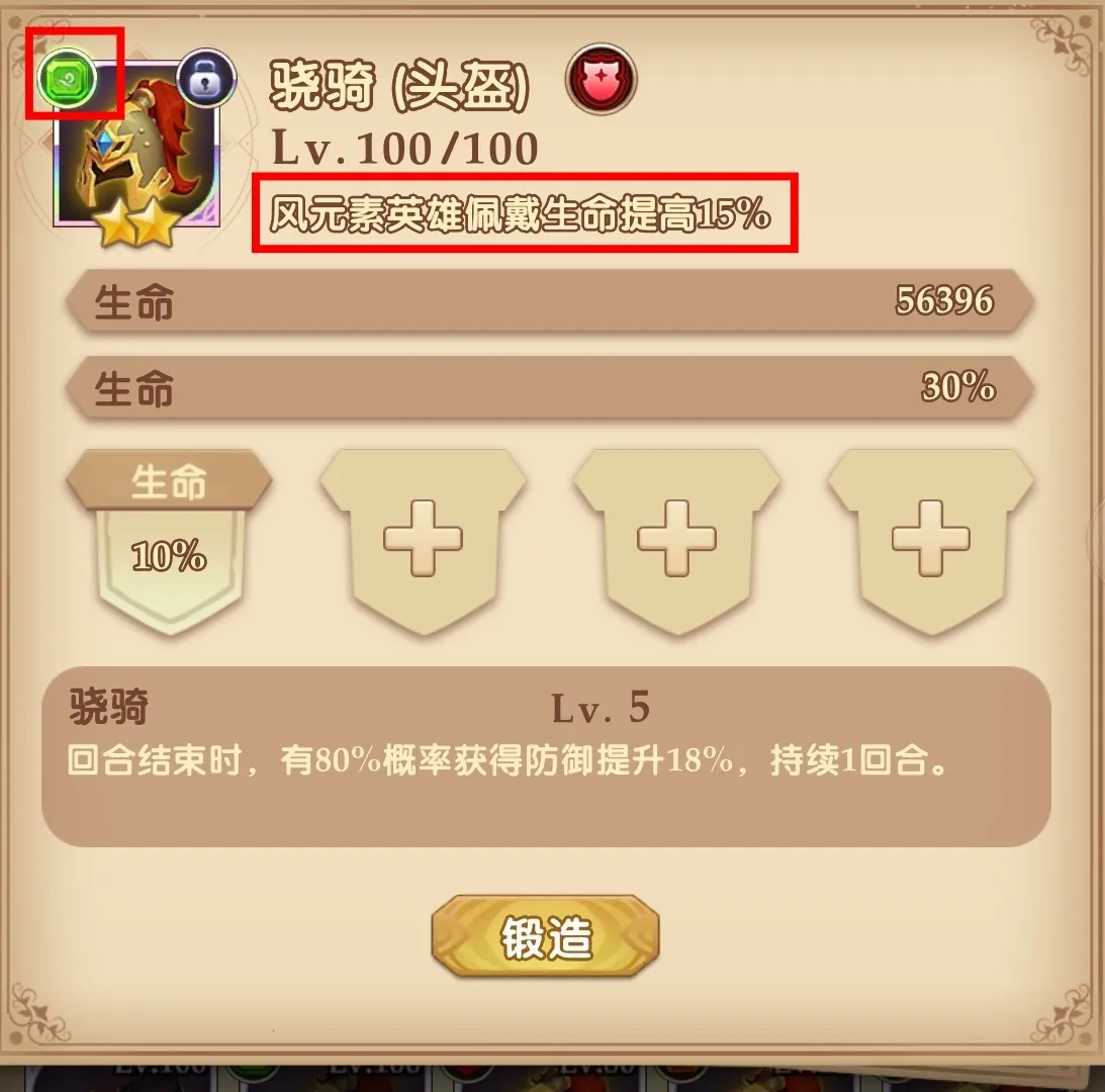 消消英雄(三消策略战斗) 消消英雄(三消策略战斗)