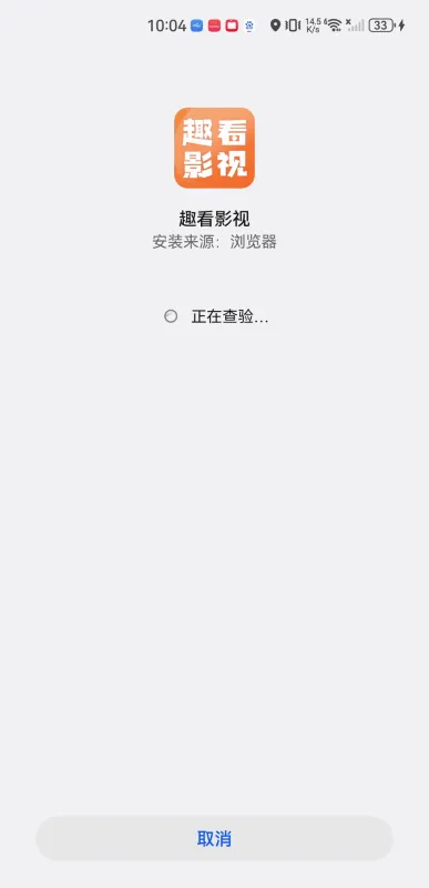 趣看影视2025最新版本 趣看影视2025最新版本