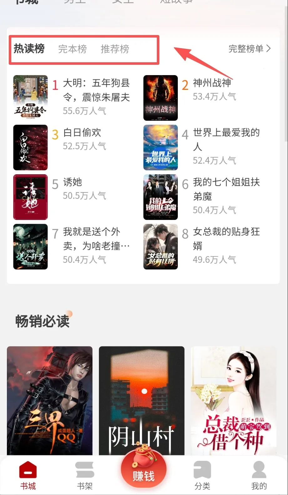 月下追书(小说阅读软件) 月下追书(小说阅读软件)