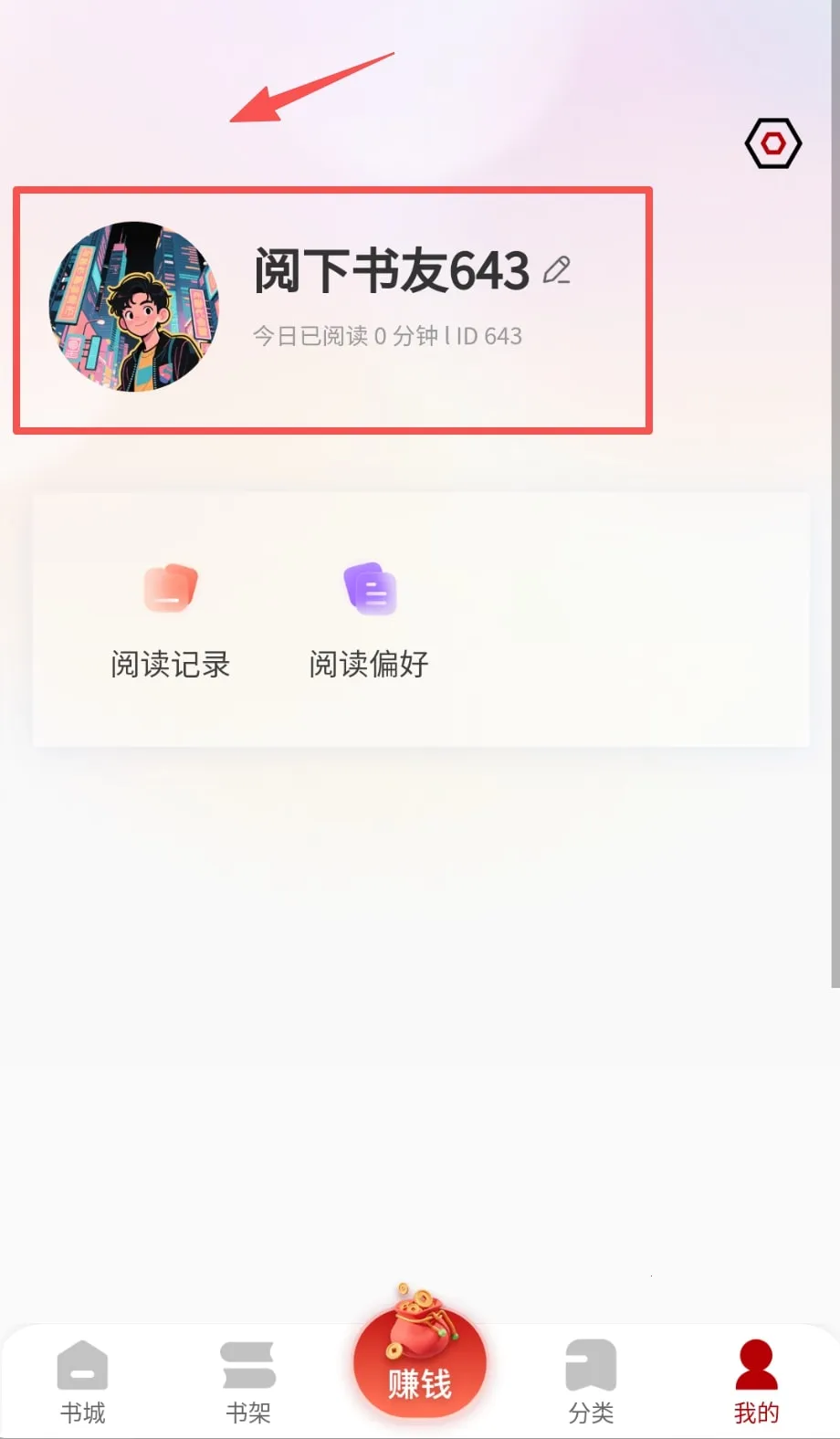 月下追书(小说阅读软件) 月下追书(小说阅读软件)