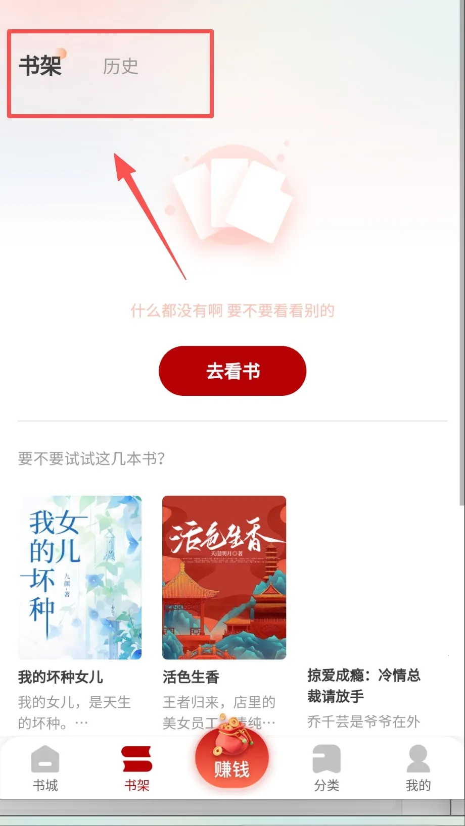 月下追书(小说阅读软件) 月下追书(小说阅读软件)