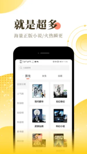 福书网小说(小说阅读软件) 福书网小说(小说阅读软件)