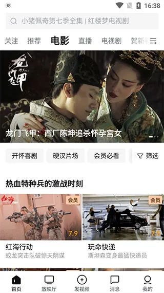 西瓜视频看短剧2025官方最新版本 西瓜视频看短剧2025官方最新版本