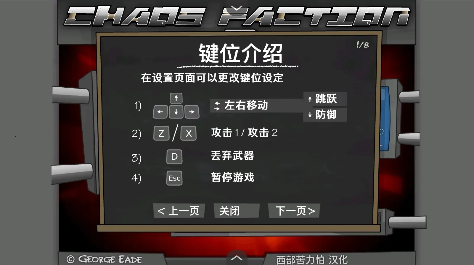 混沌派系2(掌上格斗游戏) 混沌派系2(掌上格斗游戏)