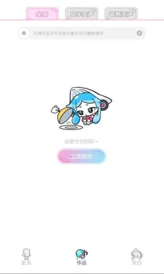 心水变声器安卓版手机版 心水变声器安卓版手机版