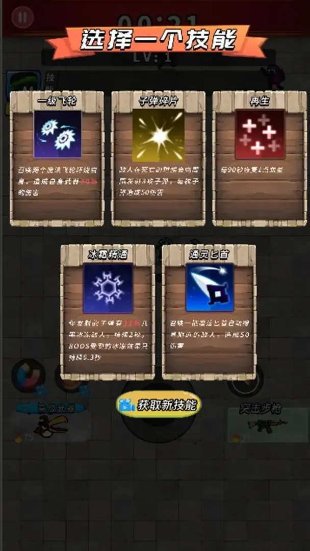 械战锋芒(竖屏射击游戏) 械战锋芒(竖屏射击游戏)