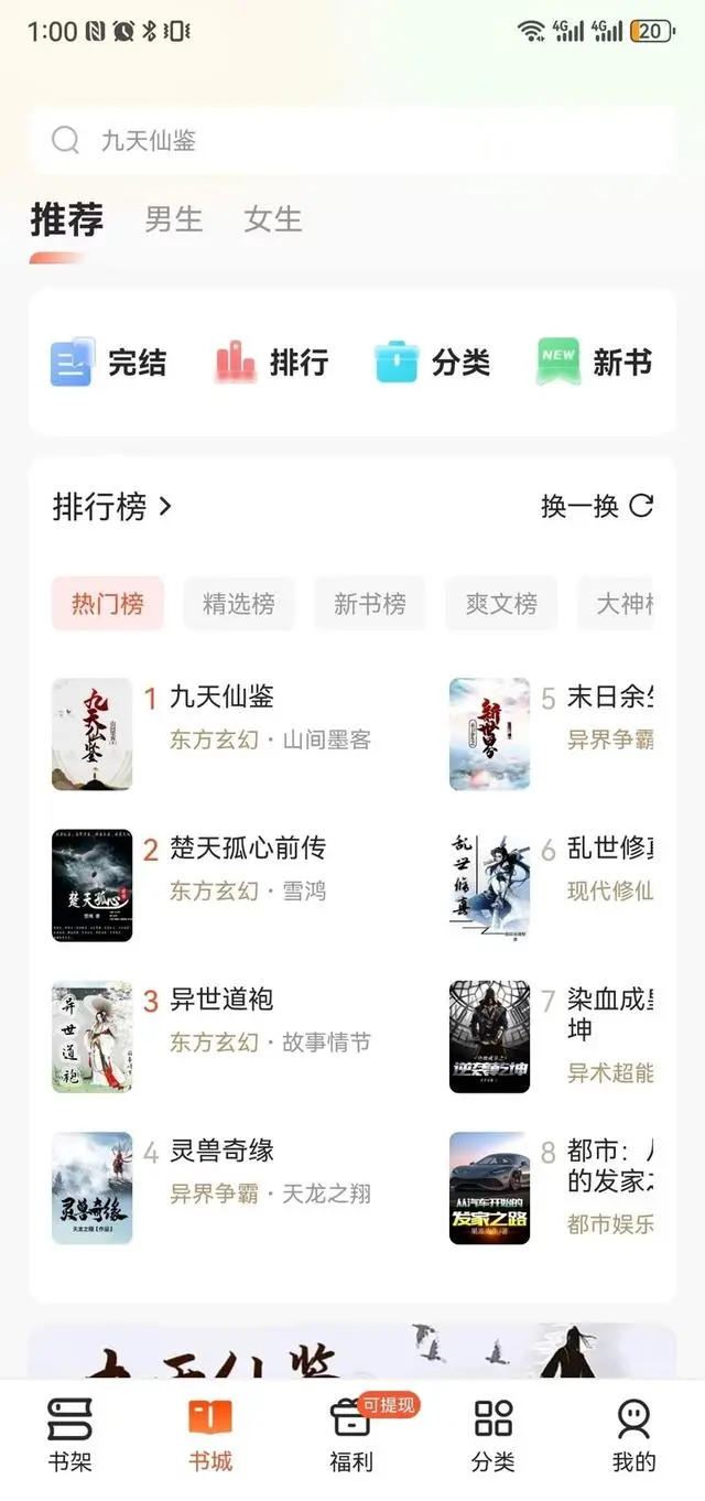 趣读书2025最新版本 趣读书2025最新版本