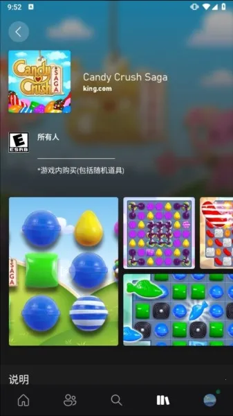 微软Xbox Beta(游戏管理工具) 微软Xbox Beta(游戏管理工具)