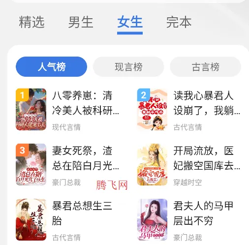 千鲤小说安卓版手机版 千鲤小说安卓版手机版