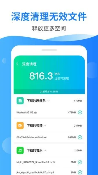 清理一点通2025下载安装 清理一点通2025下载安装