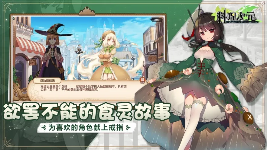 料理次元wiki2025下载安装 料理次元wiki2025下载安装