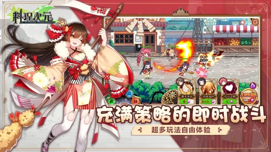 料理次元wiki2025下载安装 料理次元wiki2025下载安装