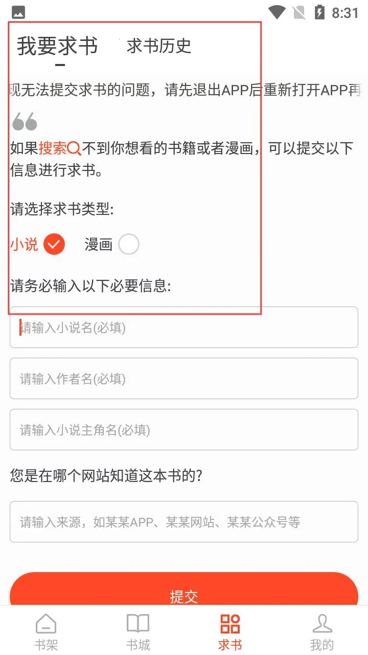 52追书2025最新版本 52追书2025最新版本