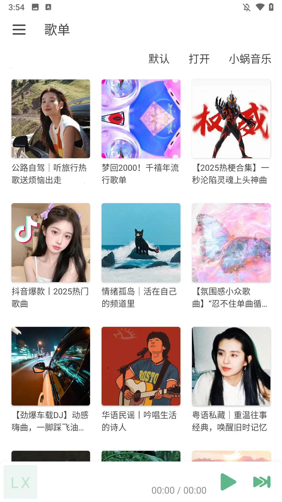 ikun音乐(音乐播放软件) ikun音乐(音乐播放软件)