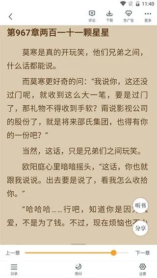 爱看书小说阅读器2025官方正版 爱看书小说阅读器2025官方正版