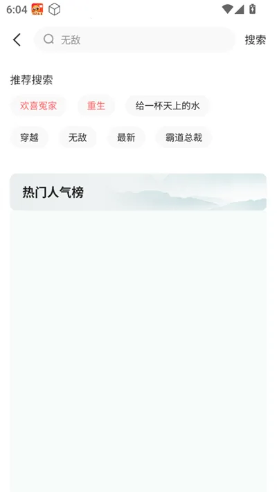 悟空畅听小说最新手机版 悟空畅听小说最新手机版