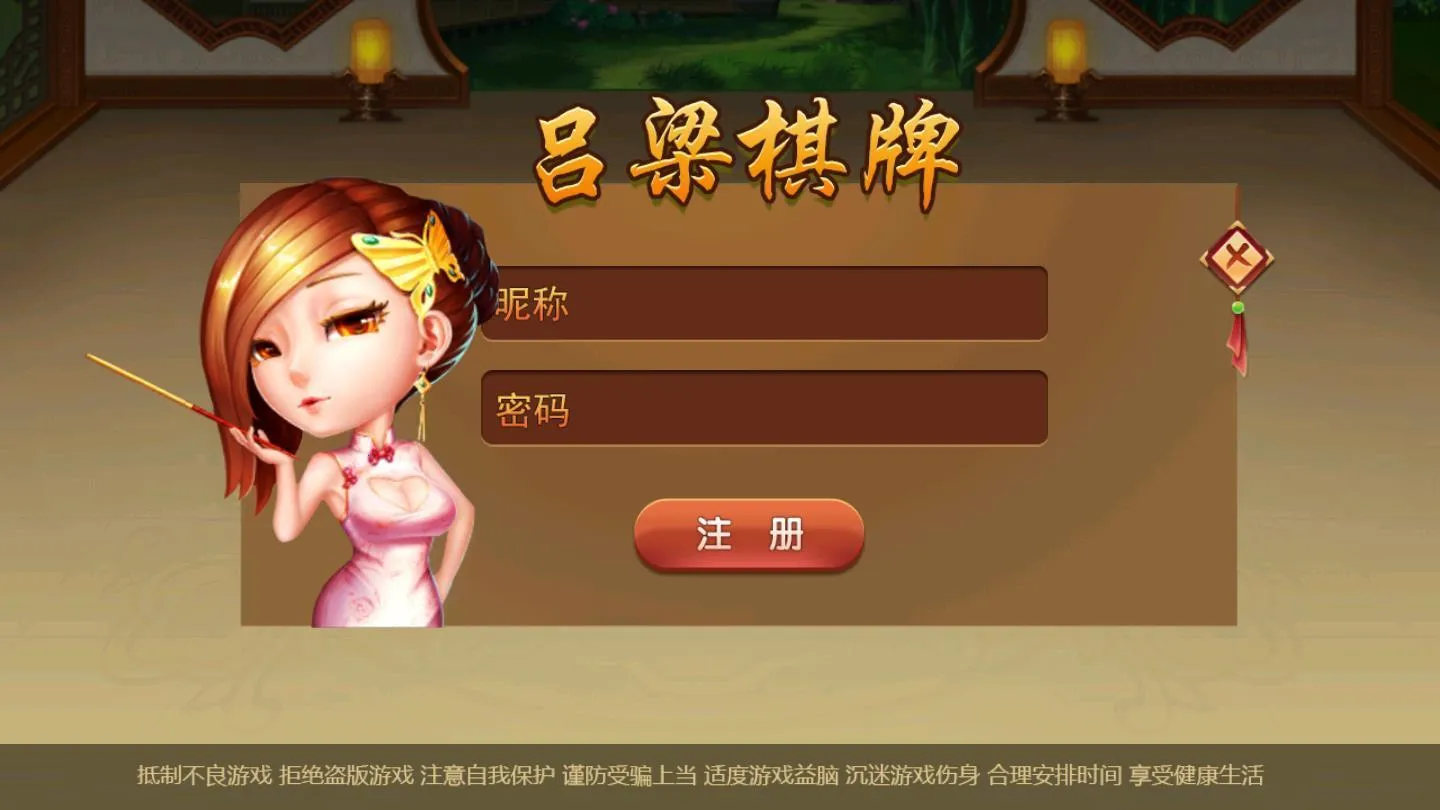 吕梁情怀打七(棋牌游戏体验) 吕梁情怀打七(棋牌游戏体验)