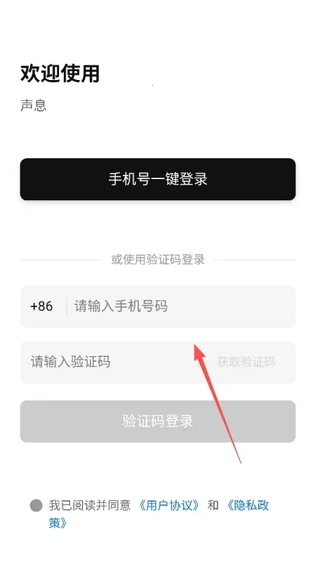 声息(睡眠助眠应用) 声息(睡眠助眠应用)