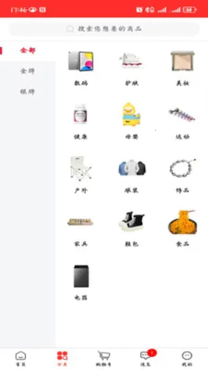 家有好物2025官方最新版本 家有好物2025官方最新版本