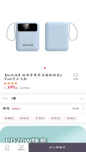 家有好物2025官方最新版本 家有好物2025官方最新版本