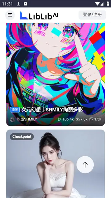 liblib(AI绘图软件) liblib(AI绘图软件)