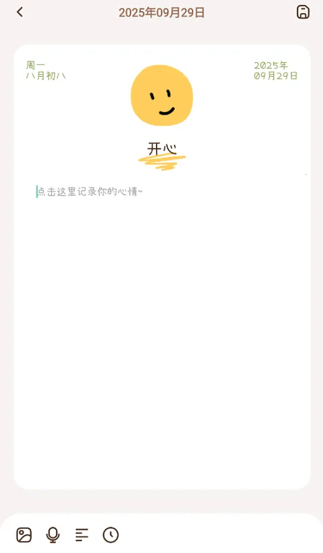 蜜橙日记2025最新版本 蜜橙日记2025最新版本