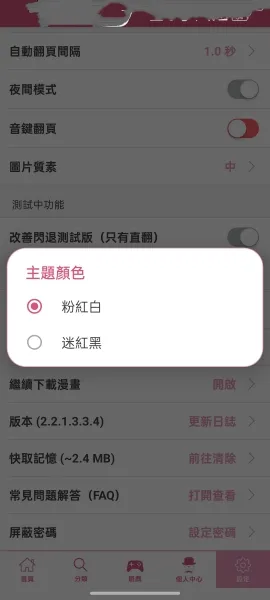 哔咔漫画(漫画阅读平台) 哔咔漫画(漫画阅读平台)