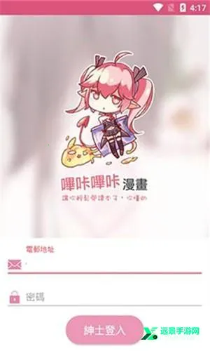 哔咔漫画(漫画阅读平台) 哔咔漫画(漫画阅读平台)