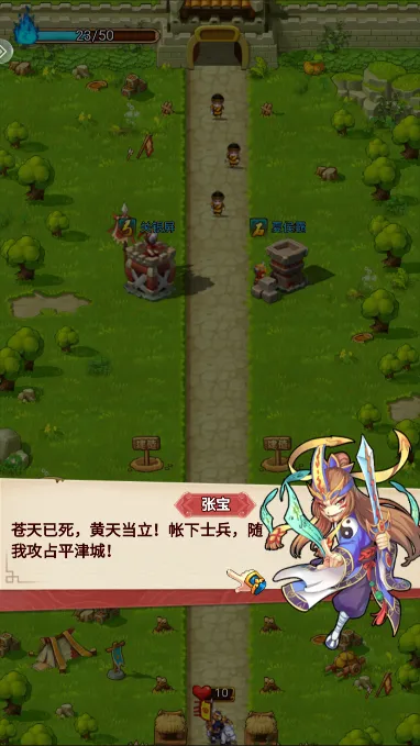 无双战将(三国策略游戏) 无双战将(三国策略游戏)