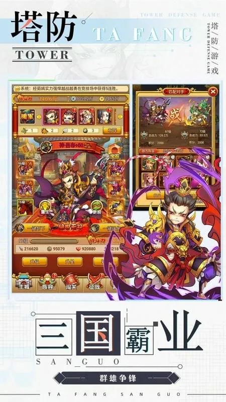 无双战将(三国策略游戏) 无双战将(三国策略游戏)