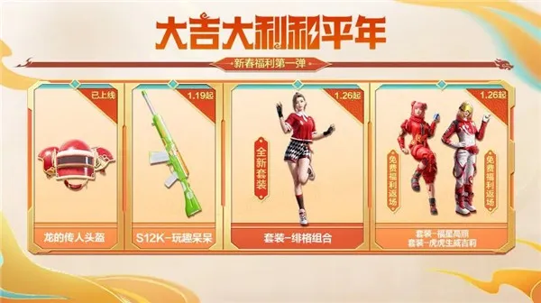 和平精英荣都(免费竞技游戏) 和平精英荣都(免费竞技游戏)