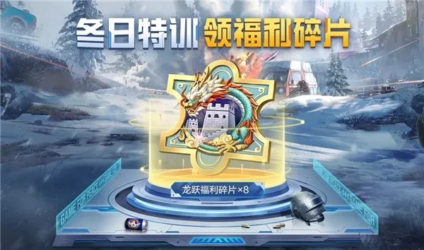 和平精英荣都(免费竞技游戏) 和平精英荣都(免费竞技游戏)