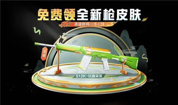 新春福利攻略截图3