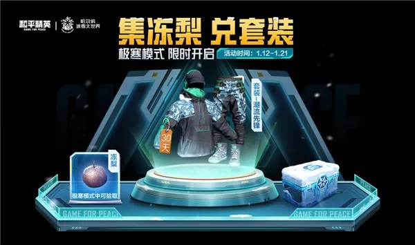 和平精英荣都(免费竞技游戏) 和平精英荣都(免费竞技游戏)