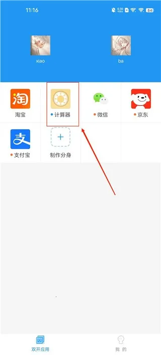小霸框架防火墙32位(游戏双开工具) 小霸框架防火墙32位(游戏双开工具)