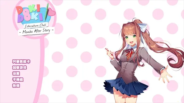 Monika After Story(Ϸ)
