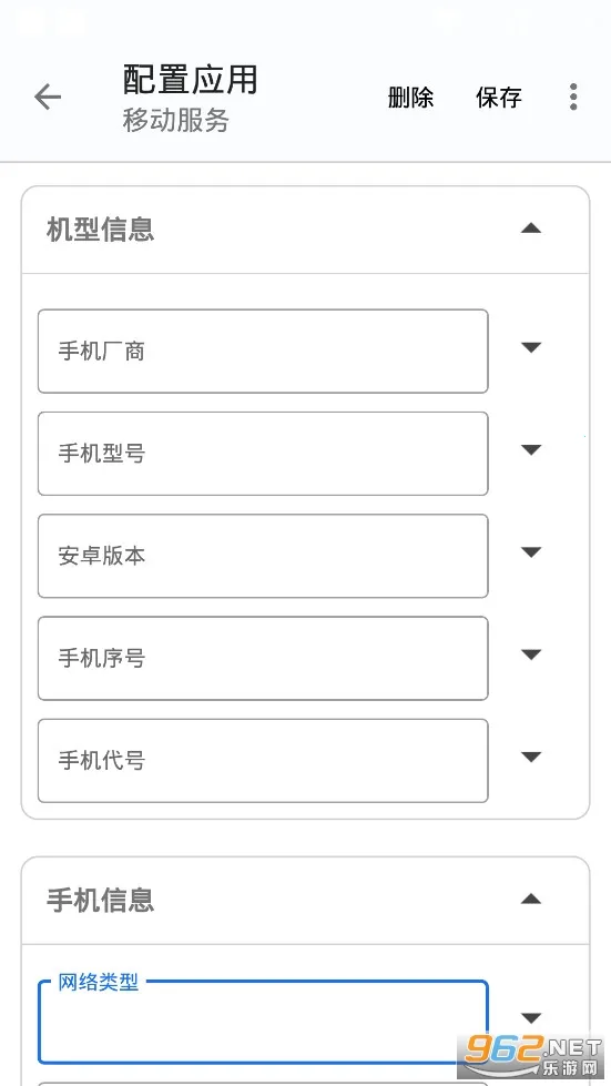 应用伪装(应用隐私保护) 应用伪装(应用隐私保护)