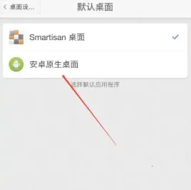 锤子桌面提取(桌面设置软件) 锤子桌面提取(桌面设置软件)