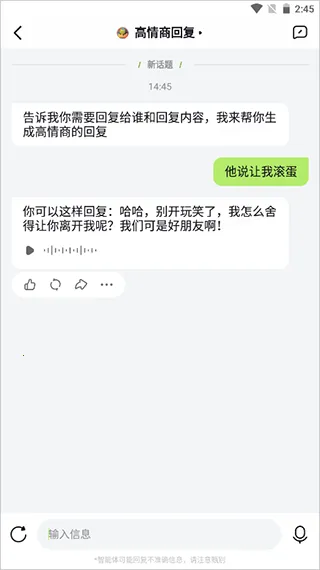 海螺问问最细腻安卓版手机版 海螺问问最细腻安卓版手机版